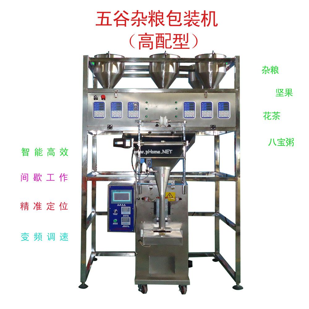 天魯混合顆粒包裝機(jī)